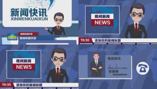 新闻播报MG动画AE模板高清AE视频素材下载