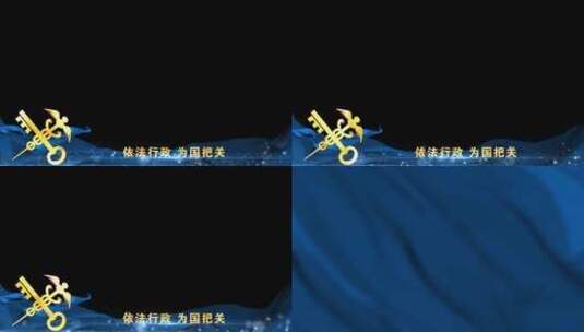 海关蓝色遮罩边框蒙版高清AE视频素材下载