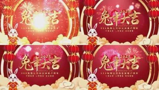 红色喜庆兔年新年春节片头（新年）高清AE视频素材下载