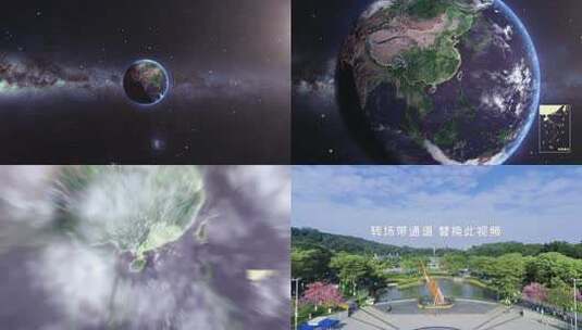 地球穿梭广东茂名地图高清AE视频素材下载