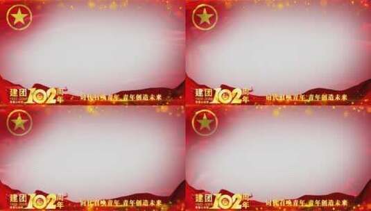中国共青团102周年红色团旗祝福边框高清AE视频素材下载