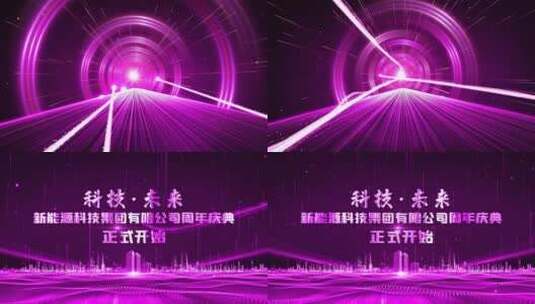4K粉紫色科技光线穿梭片头AE模板高清AE视频素材下载