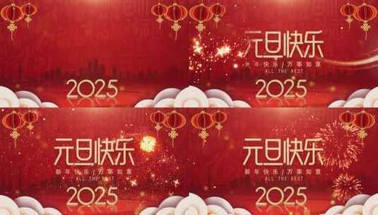 2025新年快乐元旦宣传片头高清AE视频素材下载