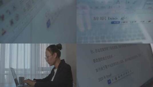 一个在用电脑写辞职报告的女人离职高清在线视频素材下载