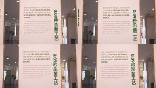 君乐宝展示大厅 君乐宝 乳业企业 展示大厅高清在线视频素材下载