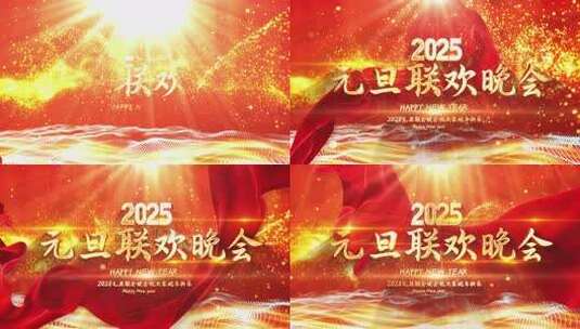 2025蛇年倒计时 元旦 新年高清在线视频素材下载