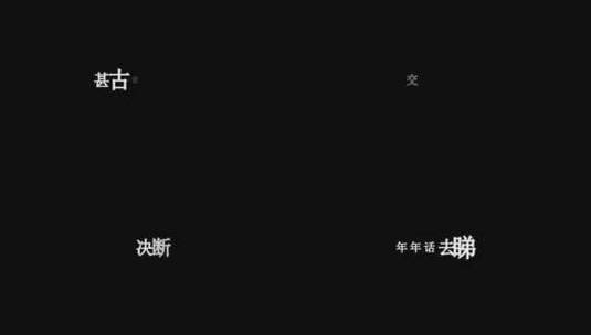 陈百强-神仙也移民dxv编码字幕歌词高清在线视频素材下载