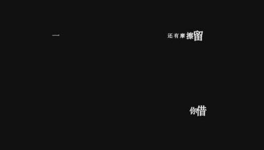 陈奕迅-你的背包dxv编码字幕歌词高清在线视频素材下载