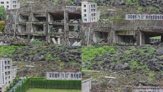 四川汶川大地震震中遗址航拍高清在线视频素材下载