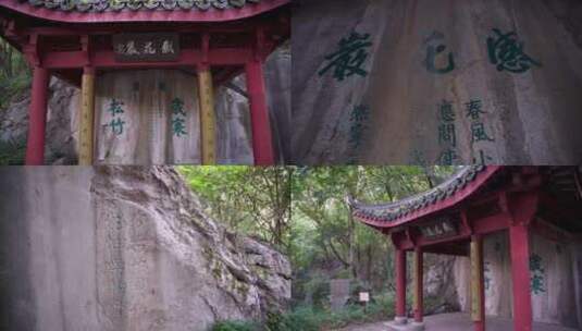 杭州吴山景区感花岩4K视频素材高清在线视频素材下载