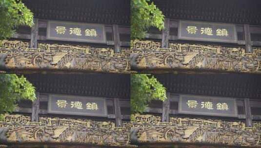 景德镇御窑厂陶瓷文物国家考古遗址公园遗迹高清在线视频素材下载