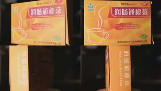 肠胃药：润肠通秘茶高清在线视频素材下载