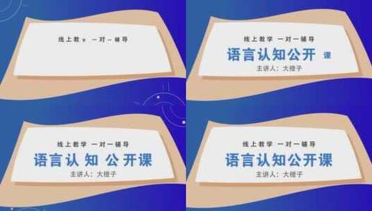 简洁课程通用片头高清AE视频素材下载