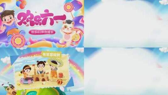 创意卡通欢乐儿童节pr模板高清AE视频素材下载