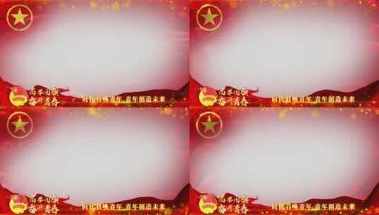 中国共青团红色团旗祝福边框_1高清AE视频素材下载