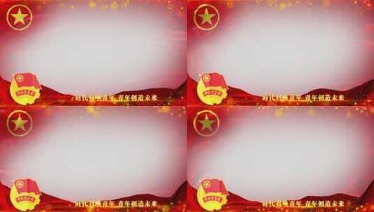 中国共青团红色团旗祝福边框_2高清AE视频素材下载