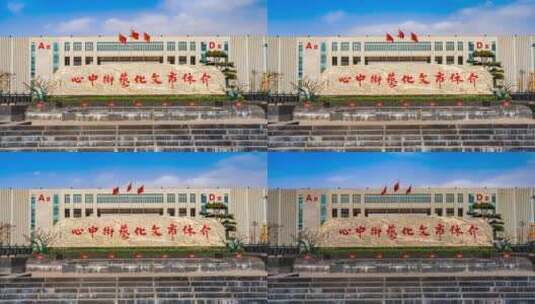 山西晋中介休市文化艺术中心牌匾与大楼4K高清在线视频素材下载