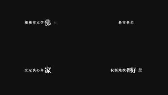 陈百强-是雨是泪dxv编码字幕歌词高清在线视频素材下载