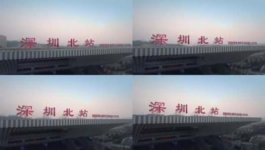 深圳北站高铁站航拍视频高清在线视频素材下载