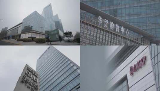 北京华贸中心延时空镜高清在线视频素材下载