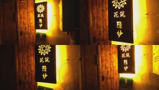 上海朱家角古镇夜景高清在线视频素材下载