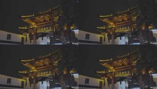 上海松江泗泾古镇出入口牌坊建筑高清在线视频素材下载