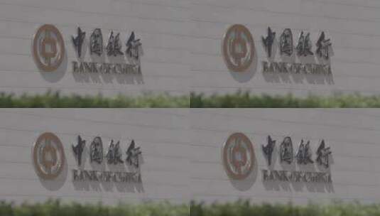 中国银行logo 素材高清在线视频素材下载