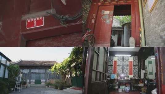 北京四合院大杂院古代建筑朱红色大门高清在线视频素材下载