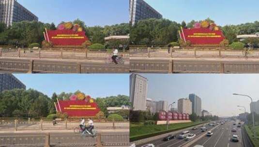 中国特色社会主义价值观延时摄影高清在线视频素材下载