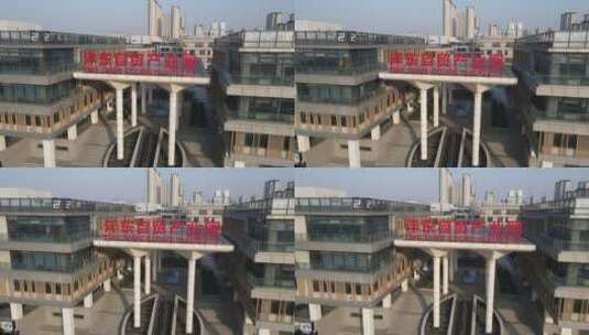 西咸新区沣东自贸产业园 航拍西安城市宣传高清在线视频素材下载