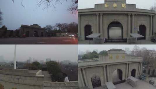 清晨航拍 南京民国总统府 穿越门洞高清在线视频素材下载