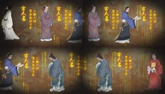 中国风金色文字古代人物介绍片头高清AE视频素材下载