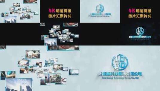 【无插件】4K蓝色图片汇聚片头明暗两款高清AE视频素材下载