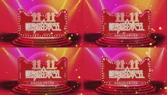 精品 · 红色大气双11购物狂欢节视频海报高清AE视频素材下载