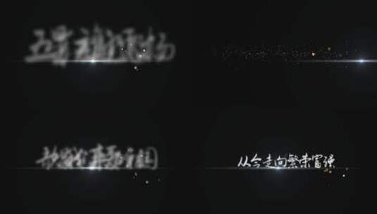歌词粒子字幕动画片头片尾高清AE视频素材下载