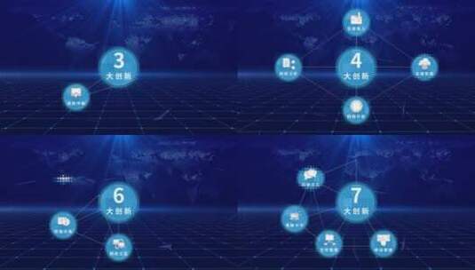 蓝色科技板块架构分支AE模板高清AE视频素材下载