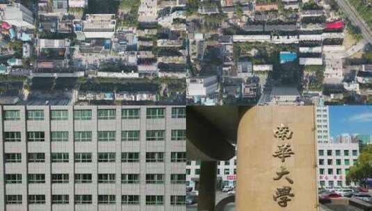 4K航拍湘潭市湘潭第一人民医院高清在线视频素材下载
