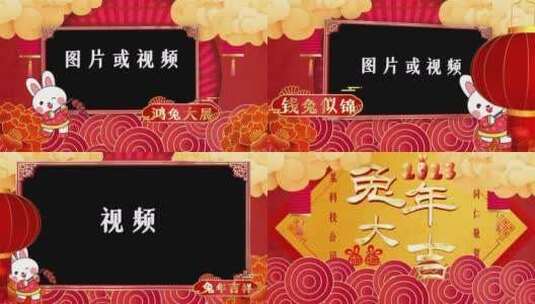 新年祝福（视频）AE视频模板高清AE视频素材下载