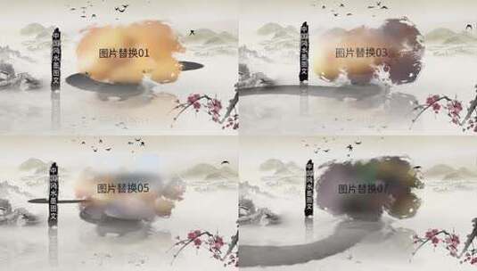中国风大气水墨图文展示ae模板高清AE视频素材下载