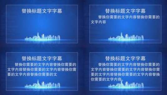 原创4K蓝色科技字幕版高清AE视频素材下载