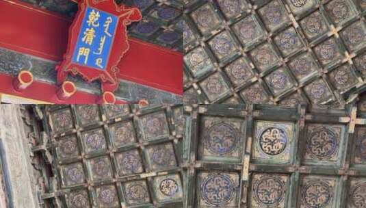 【镜头合集】旋转故宫长廊穹顶古建筑房顶高清在线视频素材下载