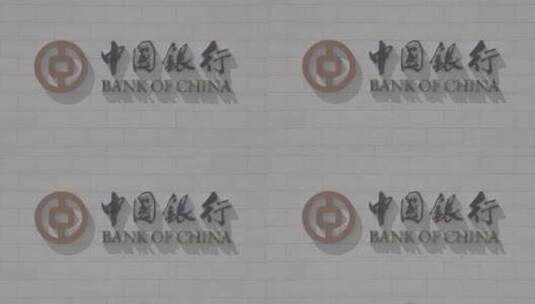 中国银行素材高清在线视频素材下载