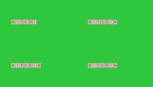 绿幕背景上的bitcoin木块单词定格动画高清在线视频素材下载