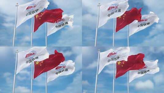 中国铁建旗帜迎风飘扬高清在线视频素材下载