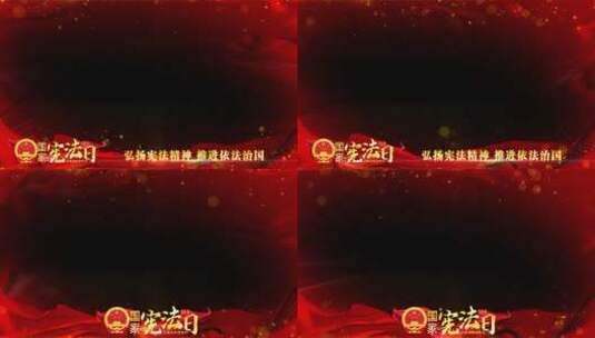 宪法宣传日祝福边框红色_2高清AE视频素材下载
