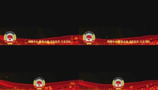 政协红色祝福遮罩边框高清AE视频素材下载