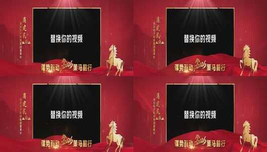 2026年会晚会宽屏红色祝福边框采访祝福视频高清AE视频素材下载
