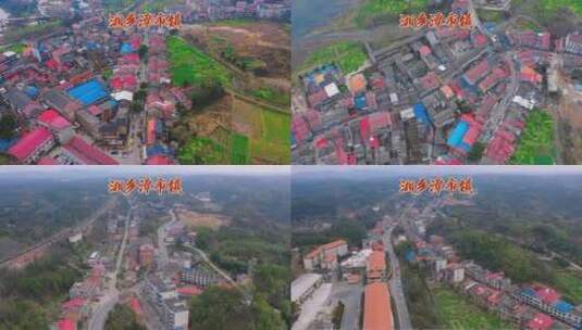 湖南省湘乡市潭市镇（4K）高清在线视频素材下载