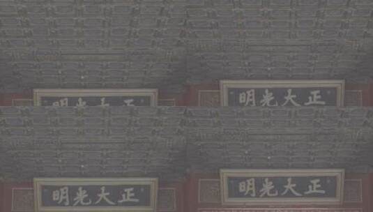故宫皇宫 紫禁城 古代皇宫高清在线视频素材下载