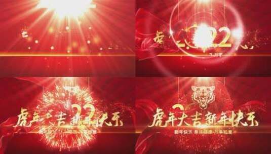红色喜庆光线新年快乐文字片头AE模板高清AE视频素材下载